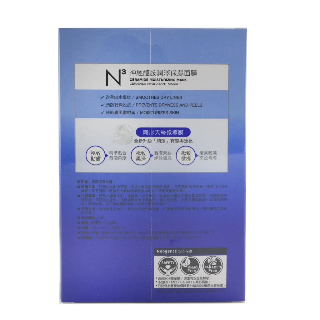 Ceramide Moisturizing Mask 6x 30ml D186