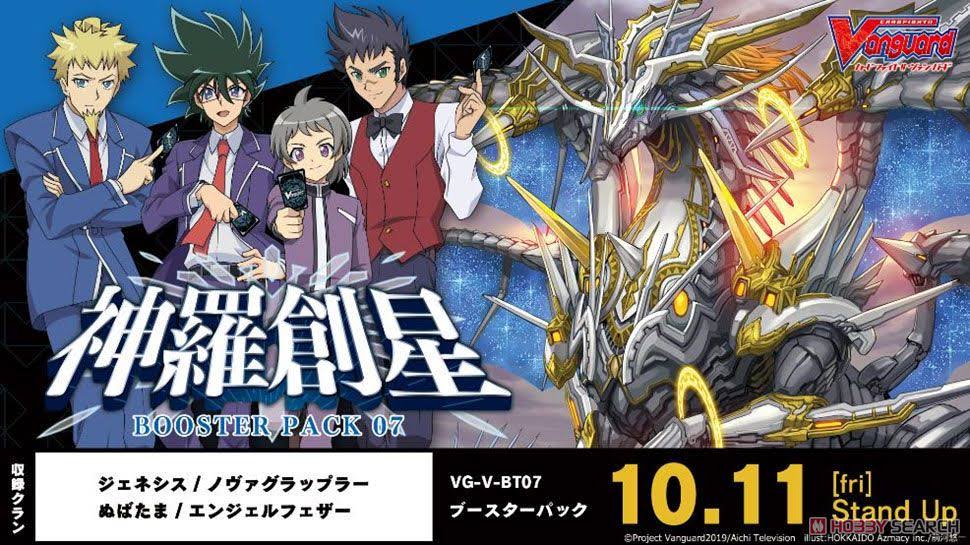 Booster Pack 07 Card Fight!! Vanguard A797
